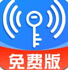 万能免密WiFi