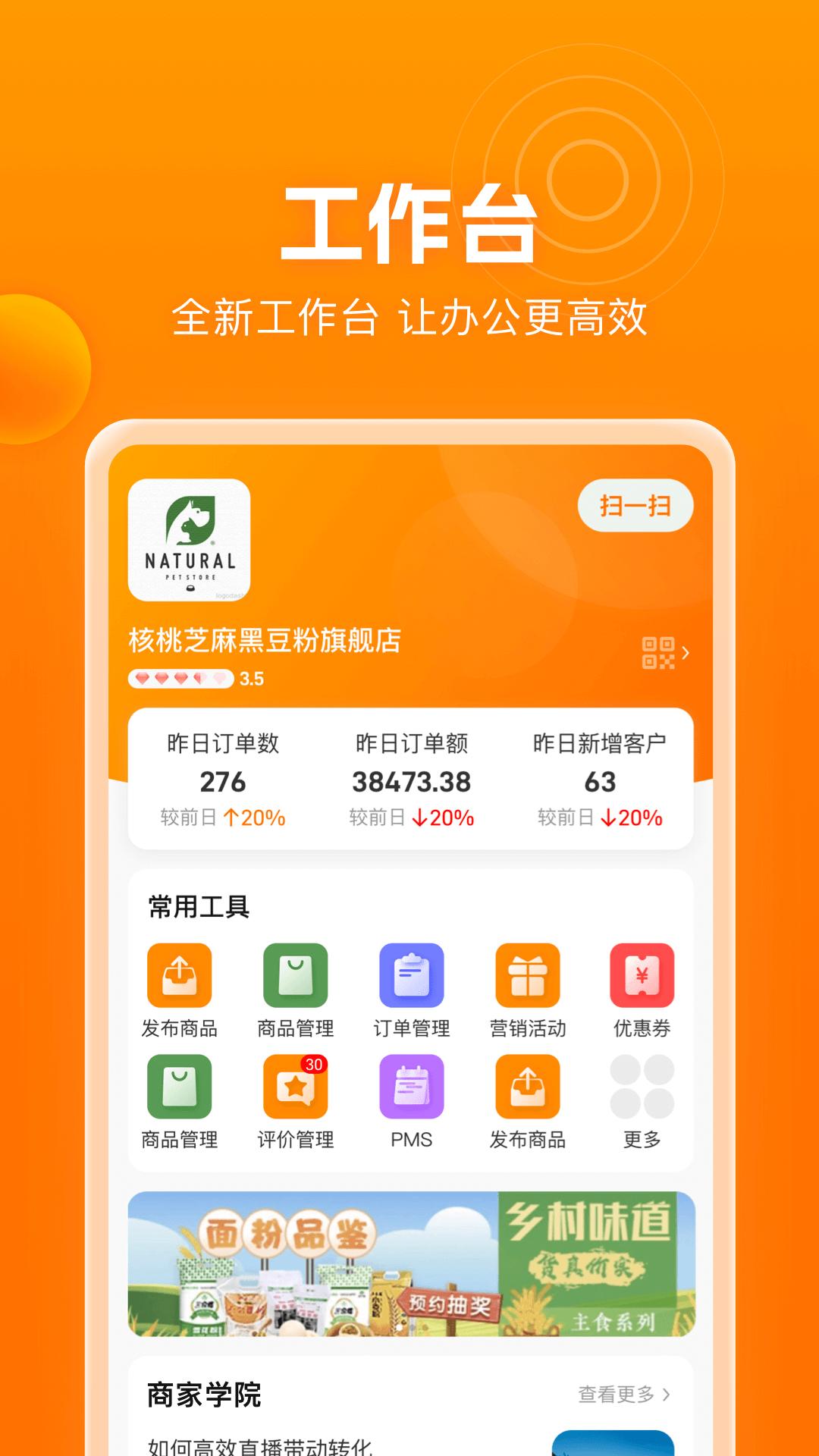 滨水生活商家端 v5.5.4