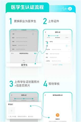 百度有医笔记 v6.4.4