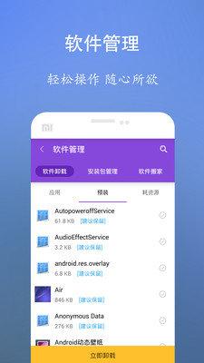 垃圾清理王 v3.2.3