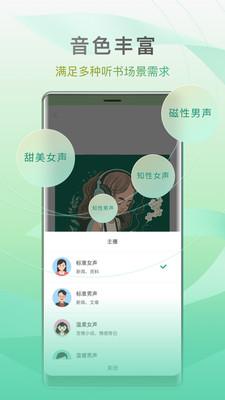 开心听书畅听版 v6.4.1