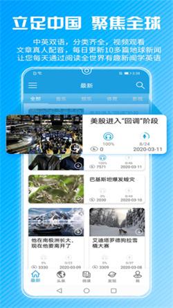CNN英语软件 v6.5.1
