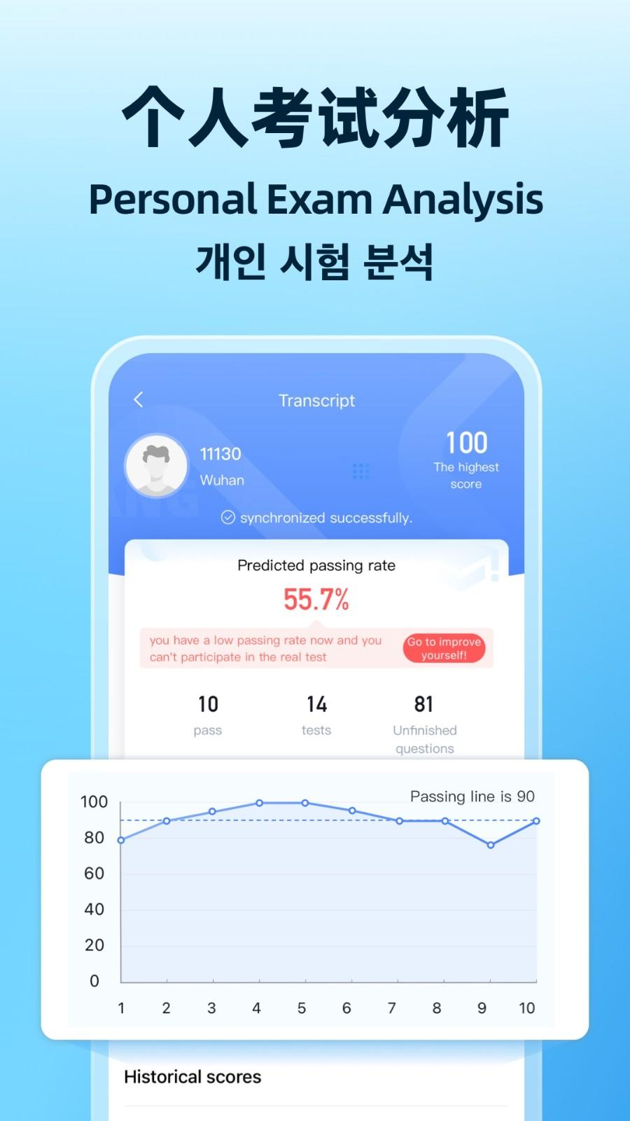 驾考宝典多语言版 v4.4.3