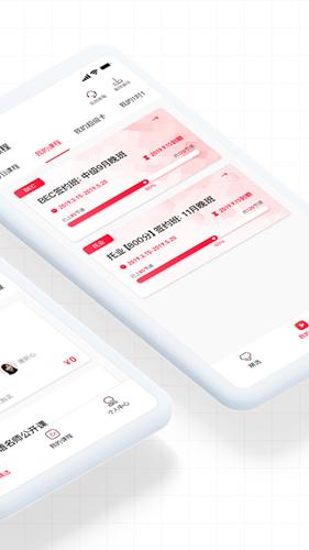 美森网校app v5.1.3
