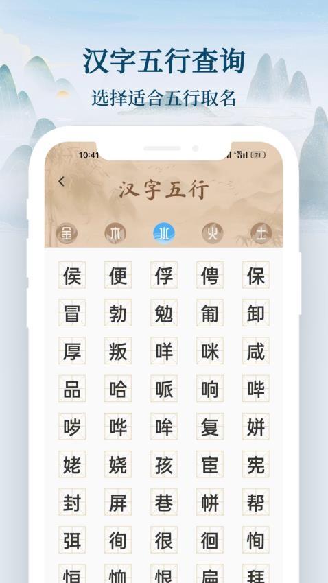 国学起名宝宝取名 v3.2.1