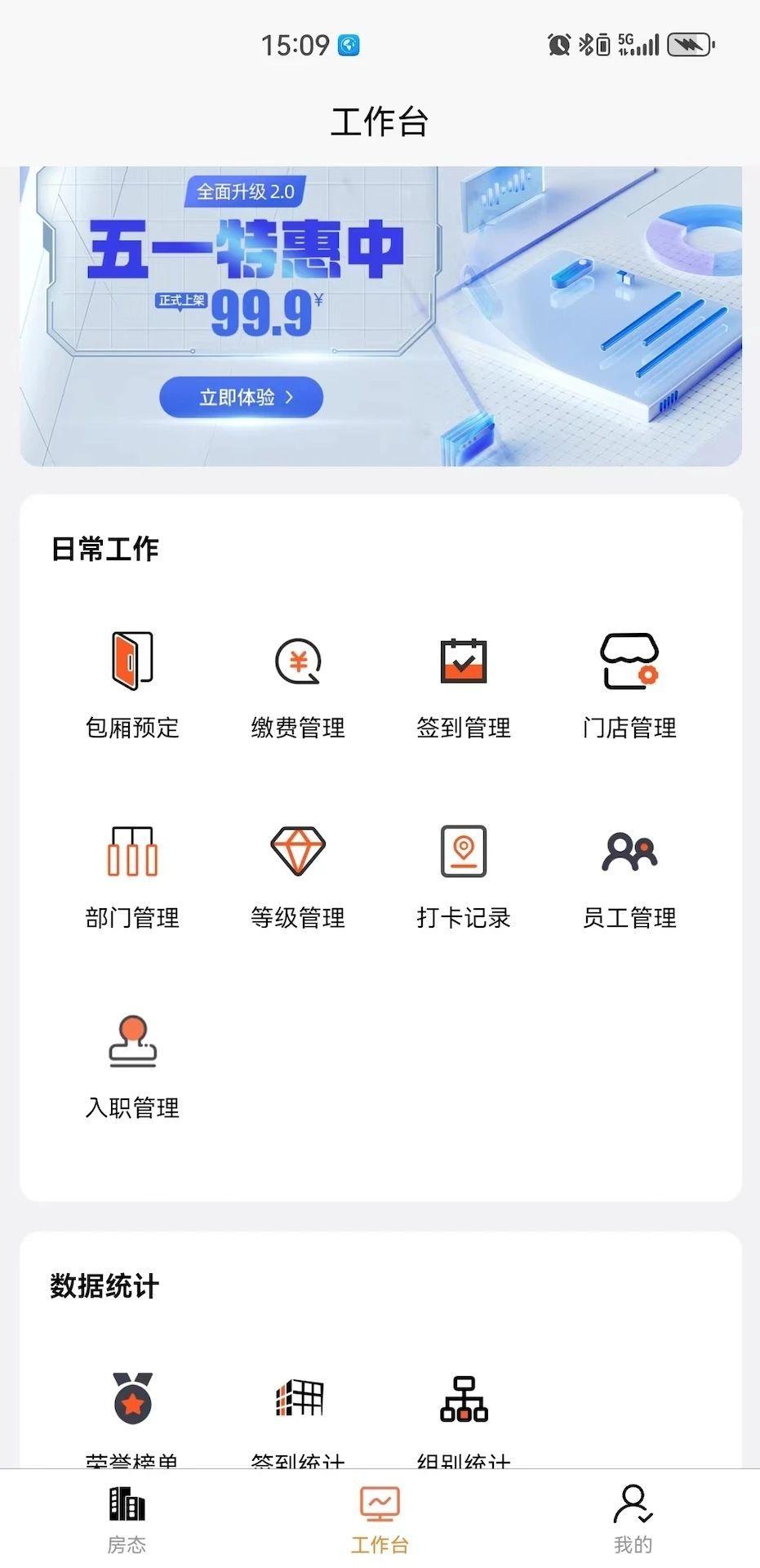 玖绊 v6.5.4