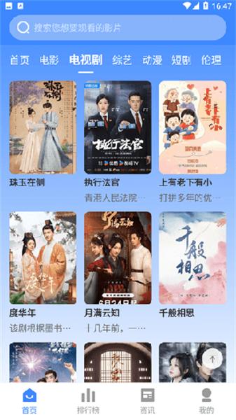 爱奇TV v4.0.4