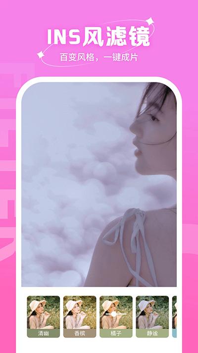 快拍相机2.0 v4.2.2