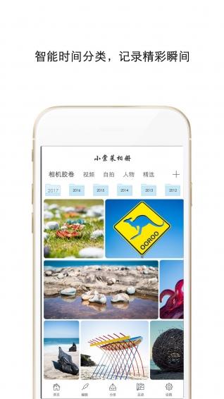 小棠菜相册 v5.5.1