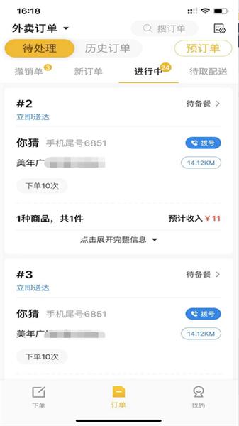 趣来达商户端 v5.0.2