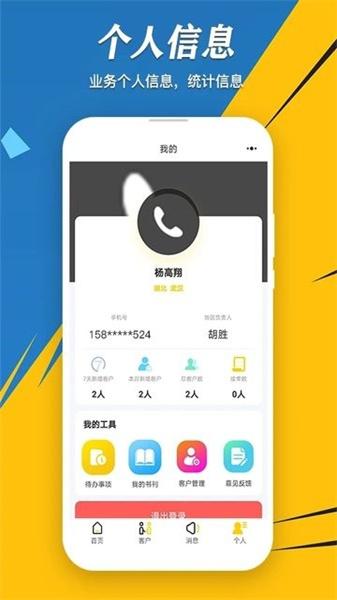 速易甬业务端 v5.5.1