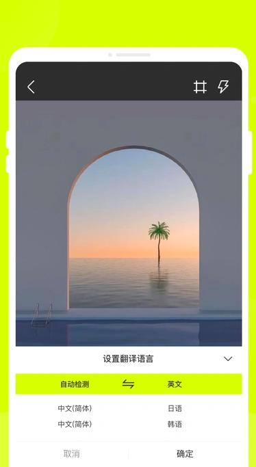 万能翻译君 v3.1.1