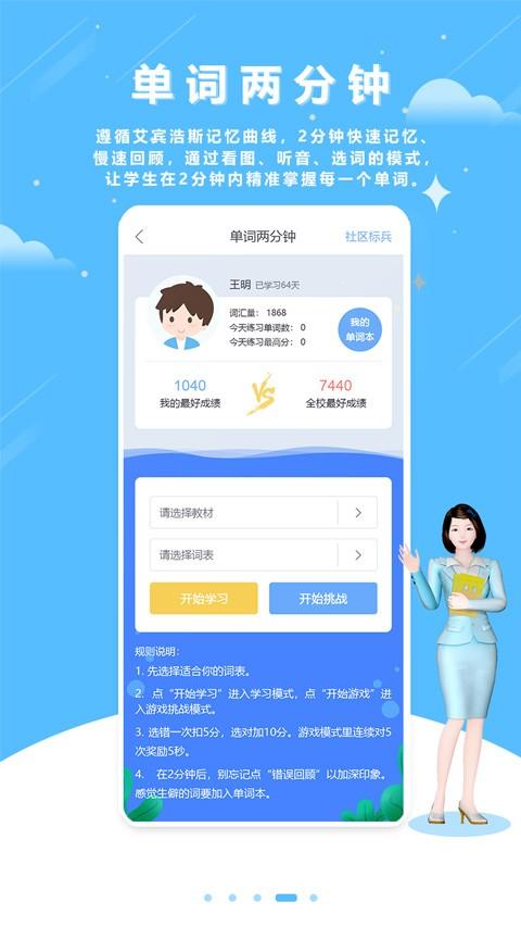 口语100学生版 v3.3.3