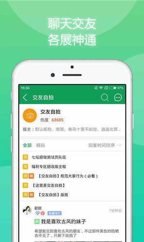 633游戏盒子手机版