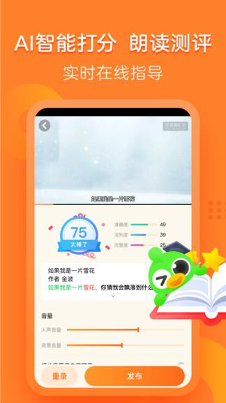 语文趣配音app v1.0.1 2