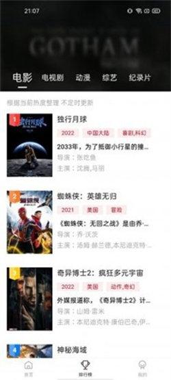 蓝光影院追剧 v4.0.1