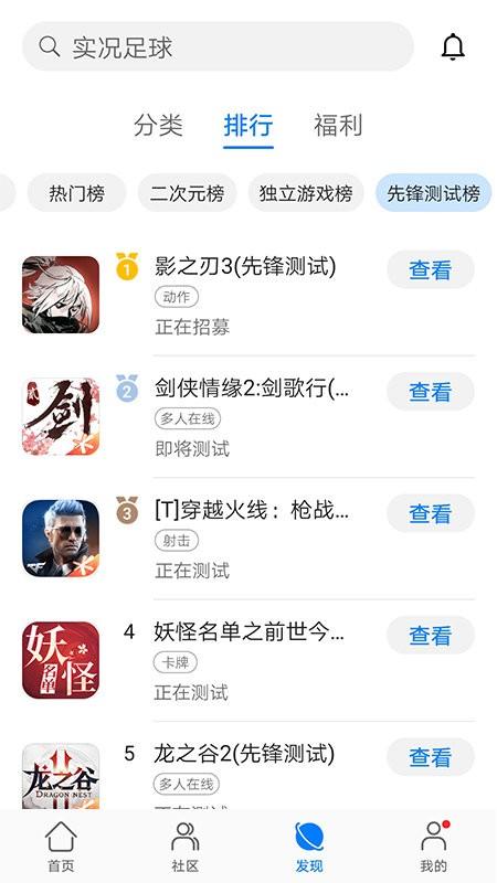 华为游戏中心安装 v5.2.1