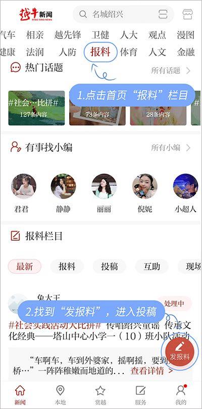 越牛新闻