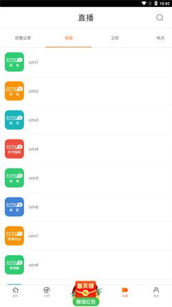 新时光影视大全 v6.1.2