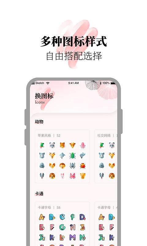 百变小组件合集软件 v6.4.4