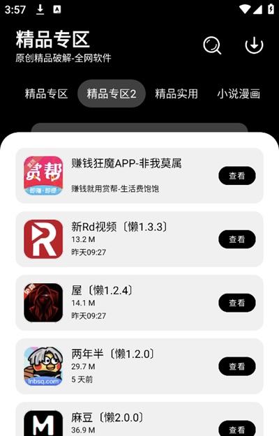 仟寻软件库 v4.2.2