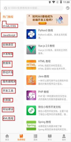 编程狮软件 v6.3.3