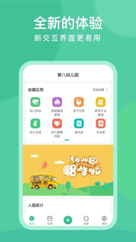 CLife宝贝家长版
