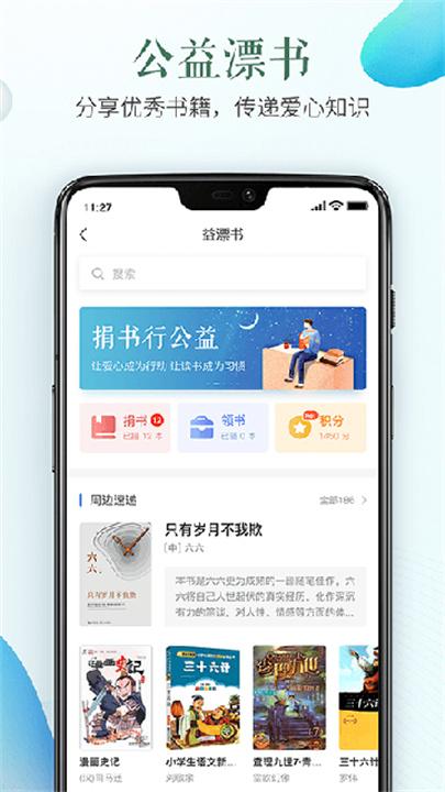 晋中市安全教育 v3.1.3