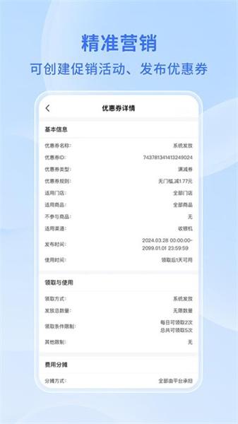 希播商家端 v3.5.4
