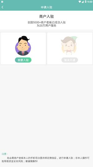 e生康缘商户 v3.2.1