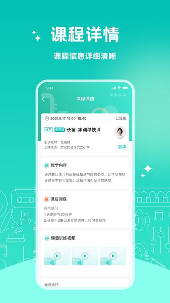 管乐迷学生端 v3.2.4