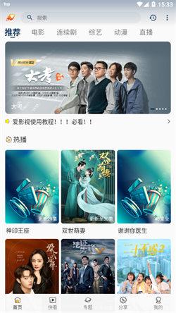 爱影视软件 v4.3.3