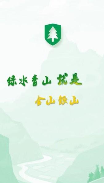 江西万年林长通 v6.1.4