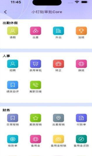 小钉贴 v4.2.1