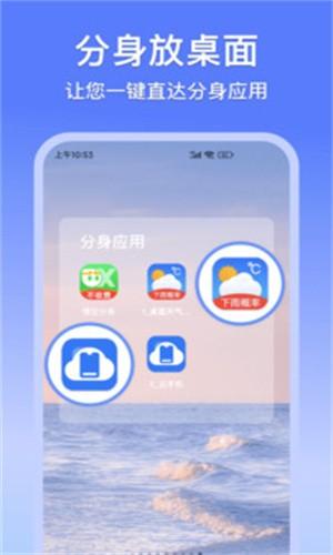 悟空分身改定位 v4.0.4