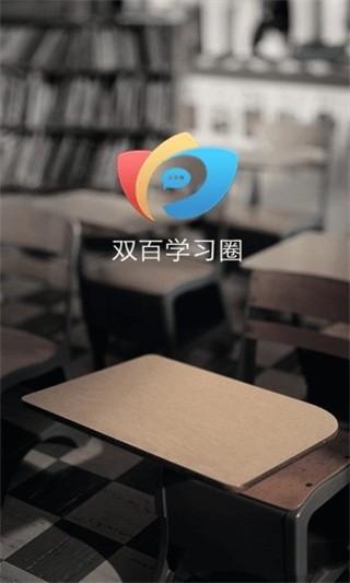 中国电信网上大学 v4.4.1