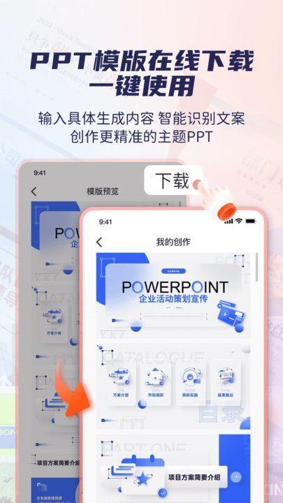 创意PPT模板素材库 v5.2.3