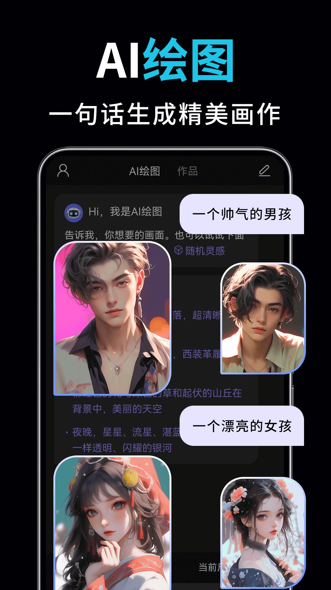 AI视频绘图写作精灵免会员 v5.1.4