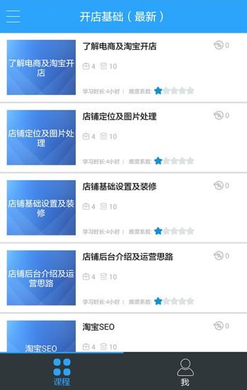 北大青鸟云课堂 v5.1.1