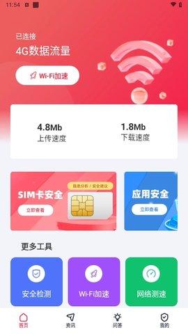 荔芝wifi v4.3.2