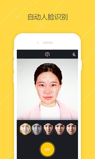 疯狂变脸软件 v4.4.2