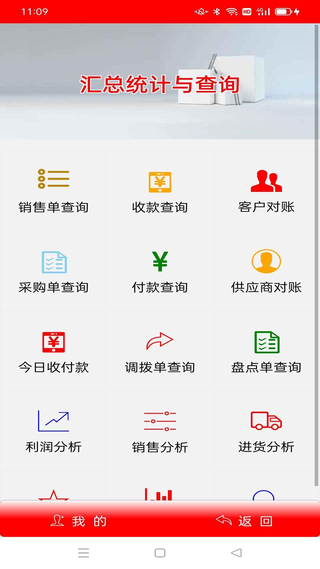 简易进销存 v3.0.4