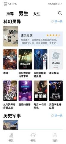 无聊阅读 v4.1.3