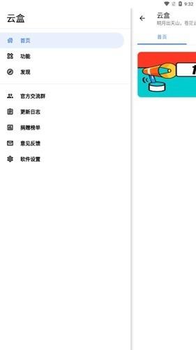 云盒软件资源库 v5.0.3