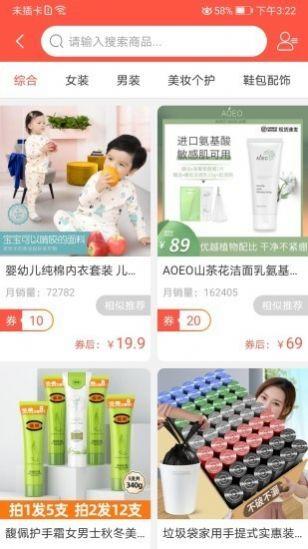 优惠有券最新版