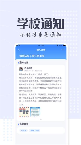 正起学园 v3.4.1