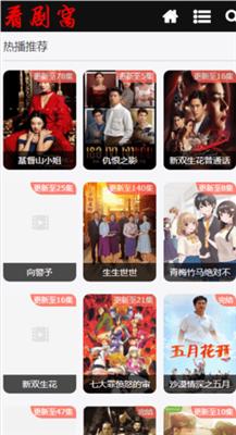 看剧窝 v4.1.1