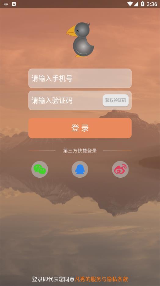 凡秀短视频 v5.4.4