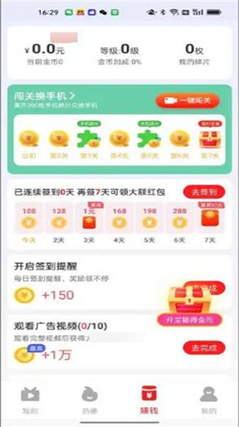 趣玩短剧大全 v3.0.4