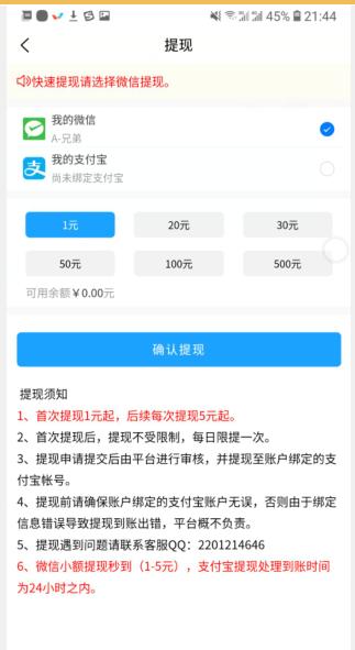 皮一波 v6.2.1